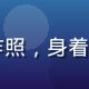 日韩精品质检主管陈思远，实验室工作照，身着白大褂对商品进行专业检测，神情专注