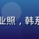 日韩精品韩国区采购负责人金智恩，职业照，韩系穿搭简约时尚，背景为首尔明洞商业街