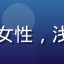 用户橘子味的夏天头像，清新风格女性，浅色系穿搭，背景为阳光明媚的户外